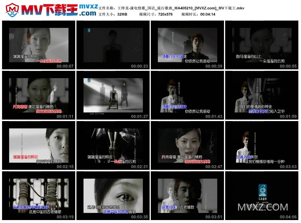 王绎龙-康电情歌_国语_流行歌曲_MA405210